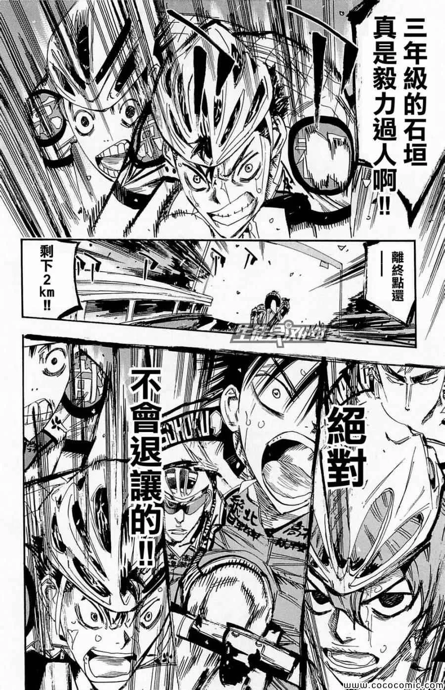 第144话 第21页
