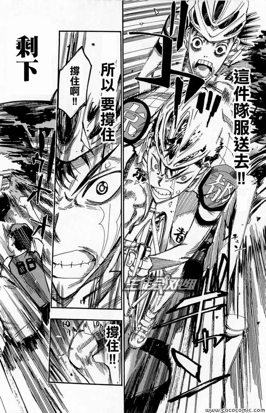 第145话 第3页