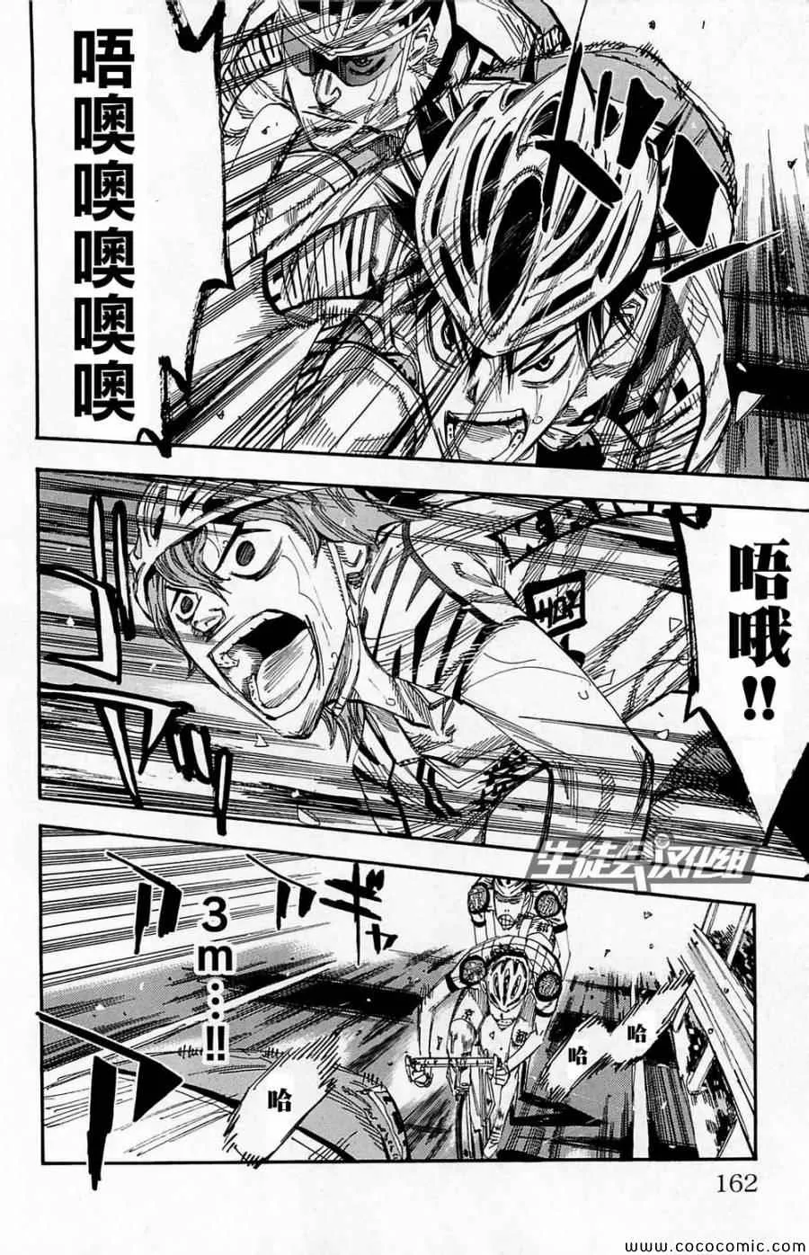 第145话 第4页