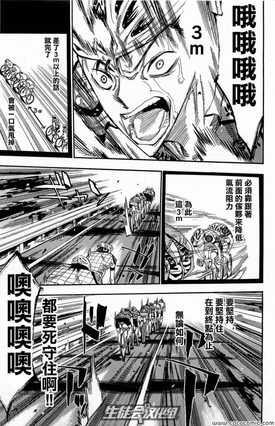 第145话 第5页
