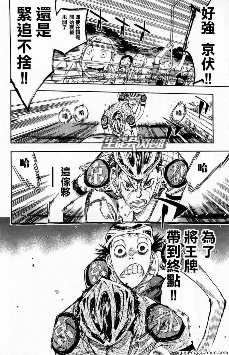 第145话 第6页