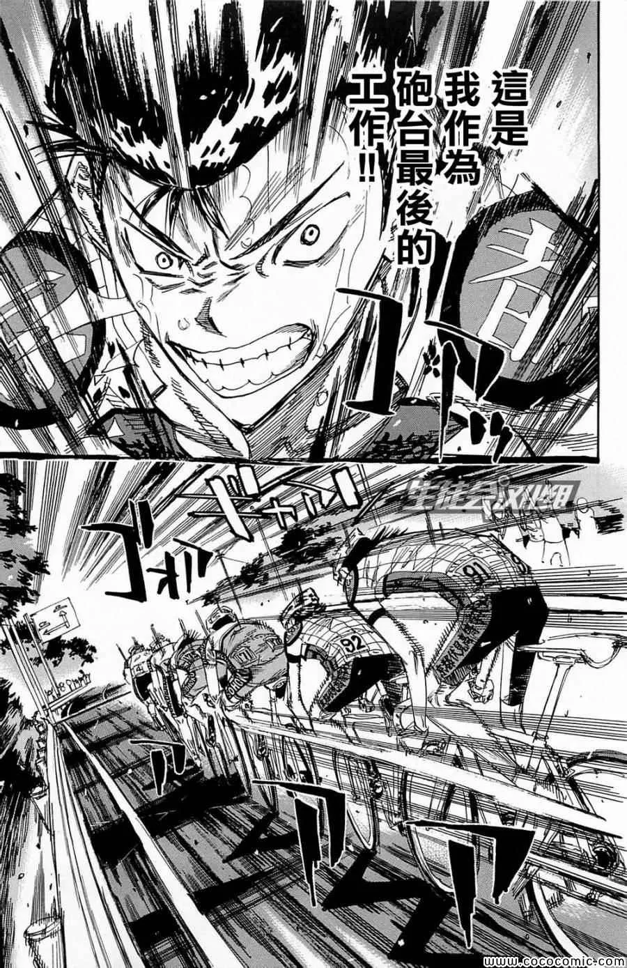 第145话 第7页