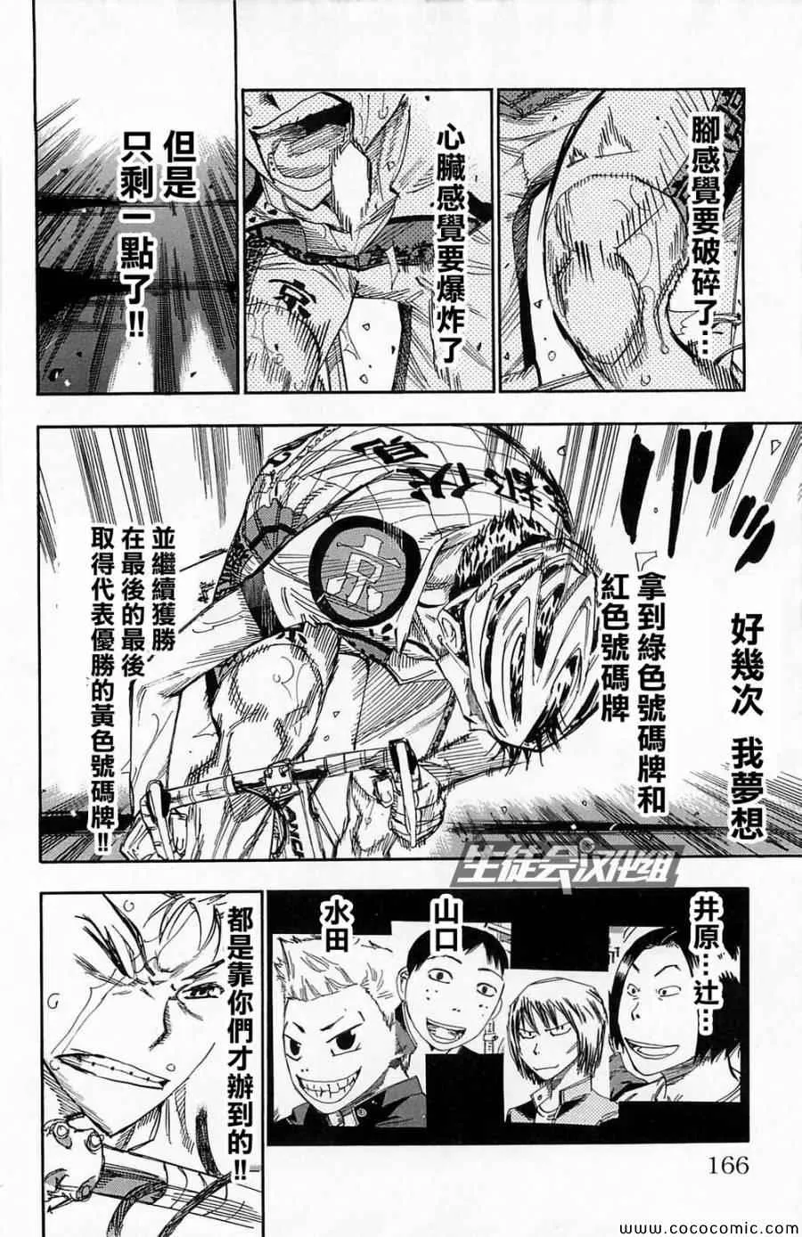 第145话 第8页