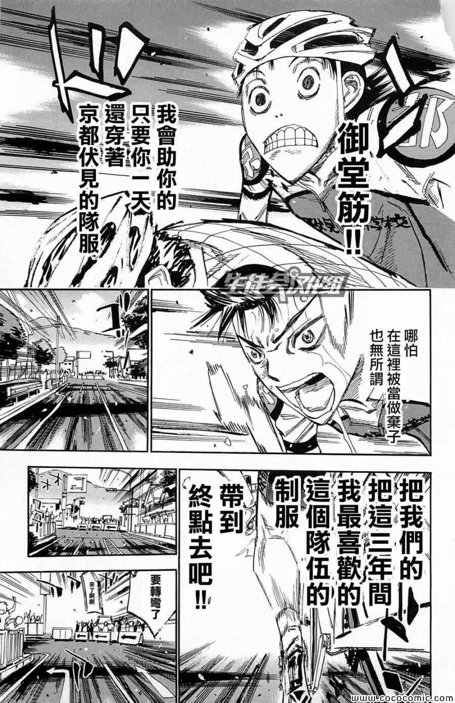 第145话 第9页