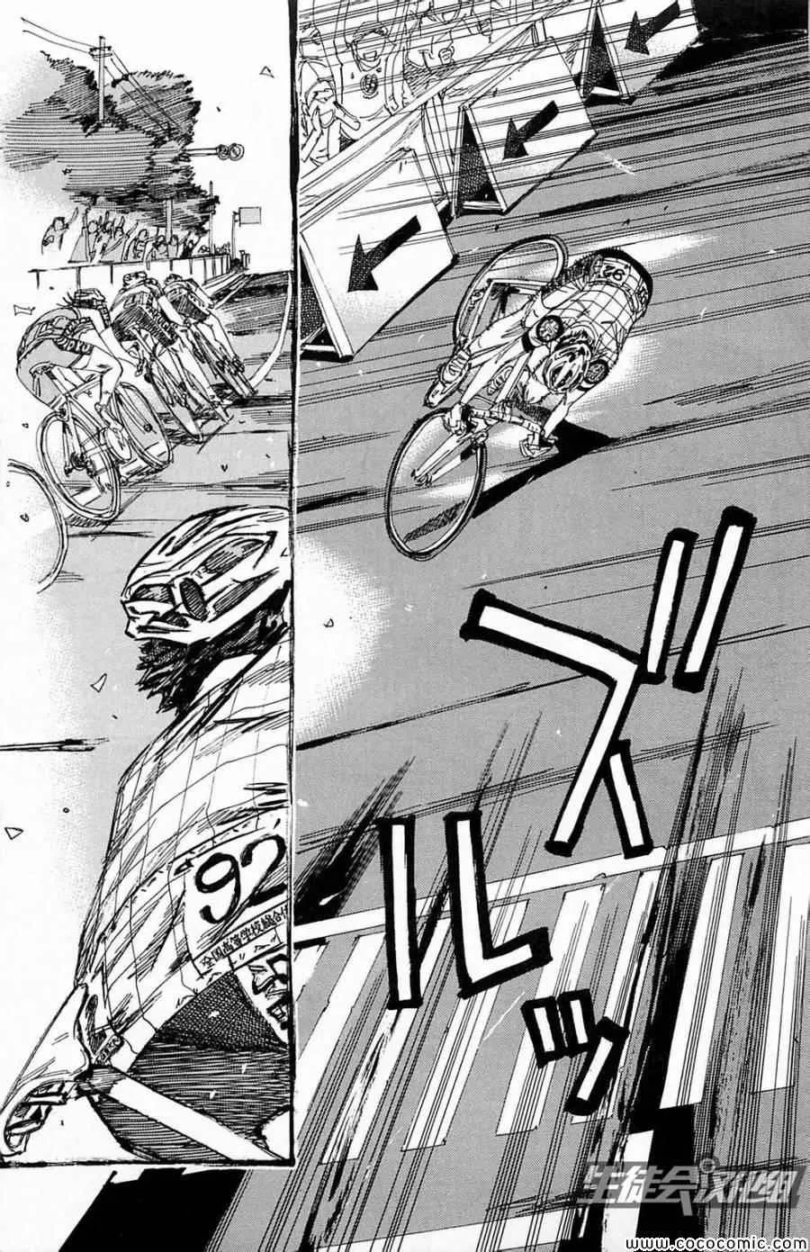 第145话 第11页