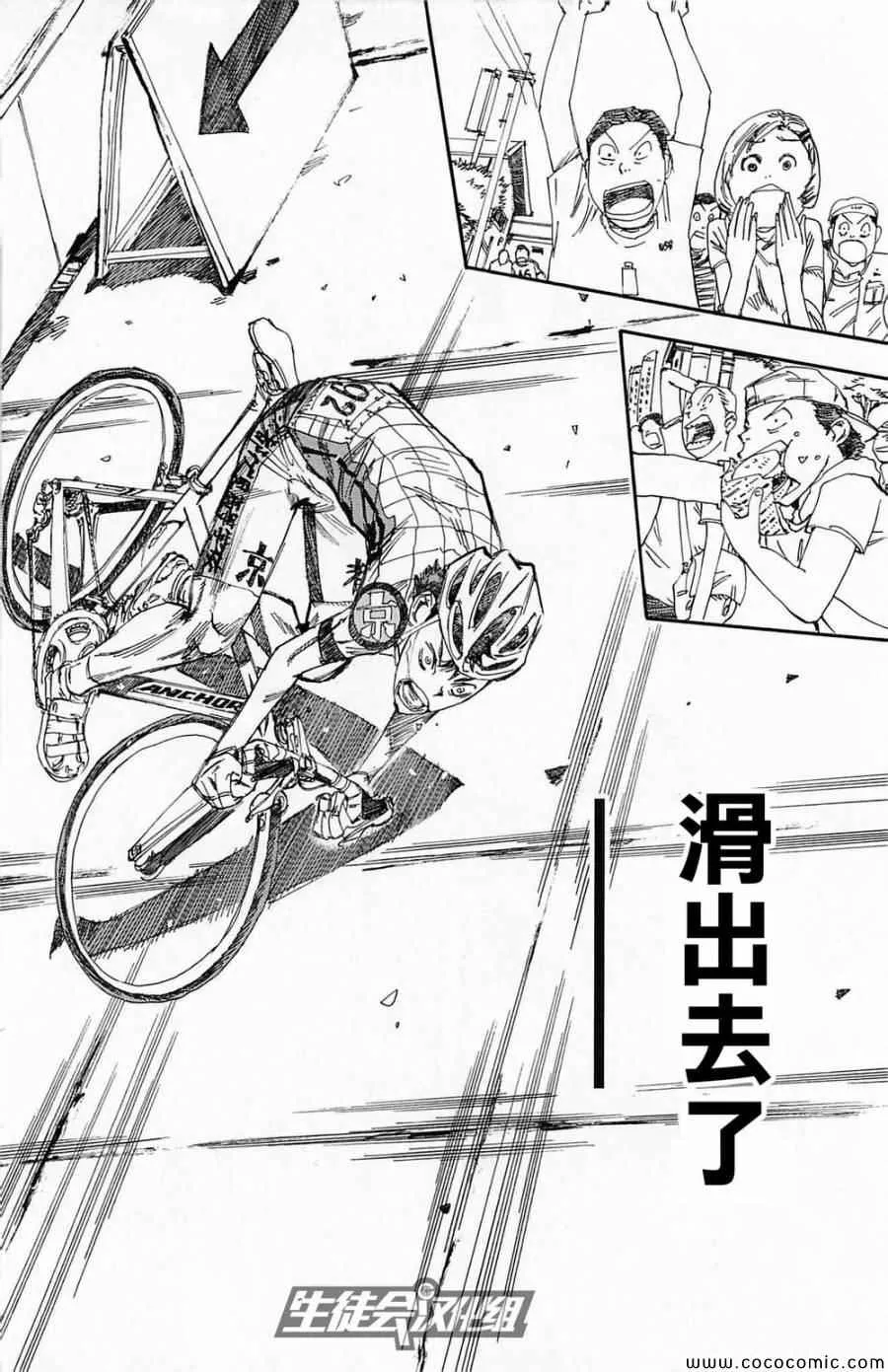 第145话 第12页