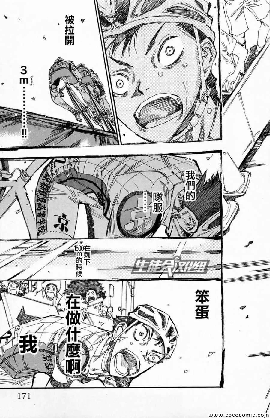 第145话 第13页