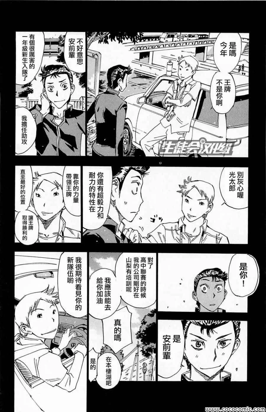 第145话 第14页