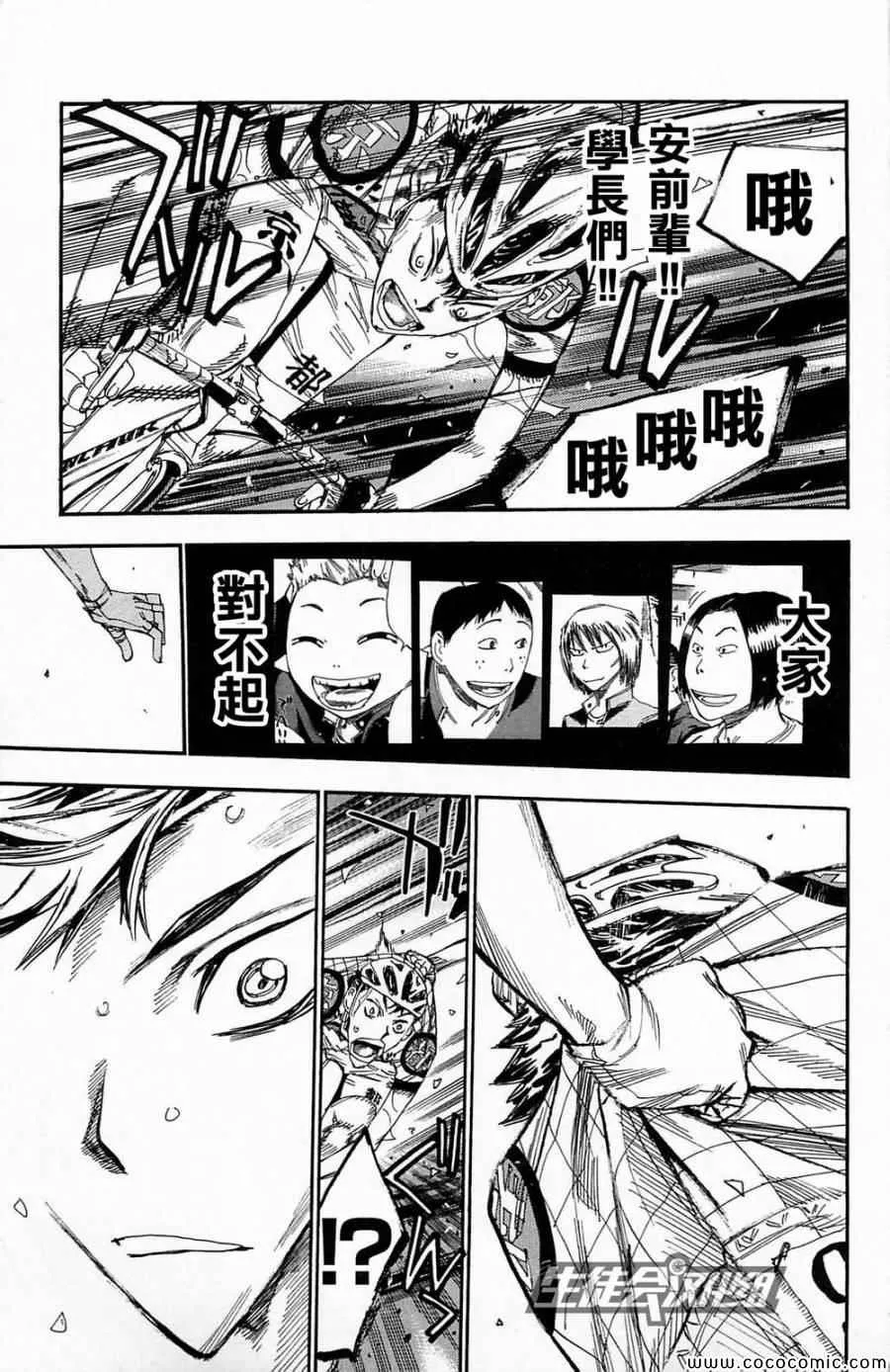 第145话 第15页
