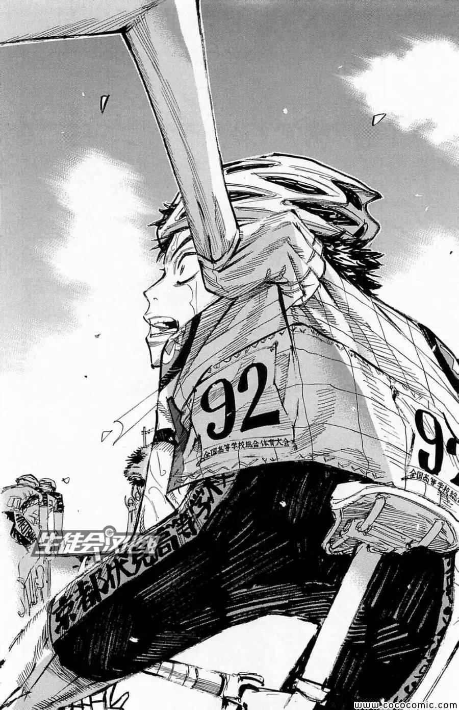 第145话 第16页