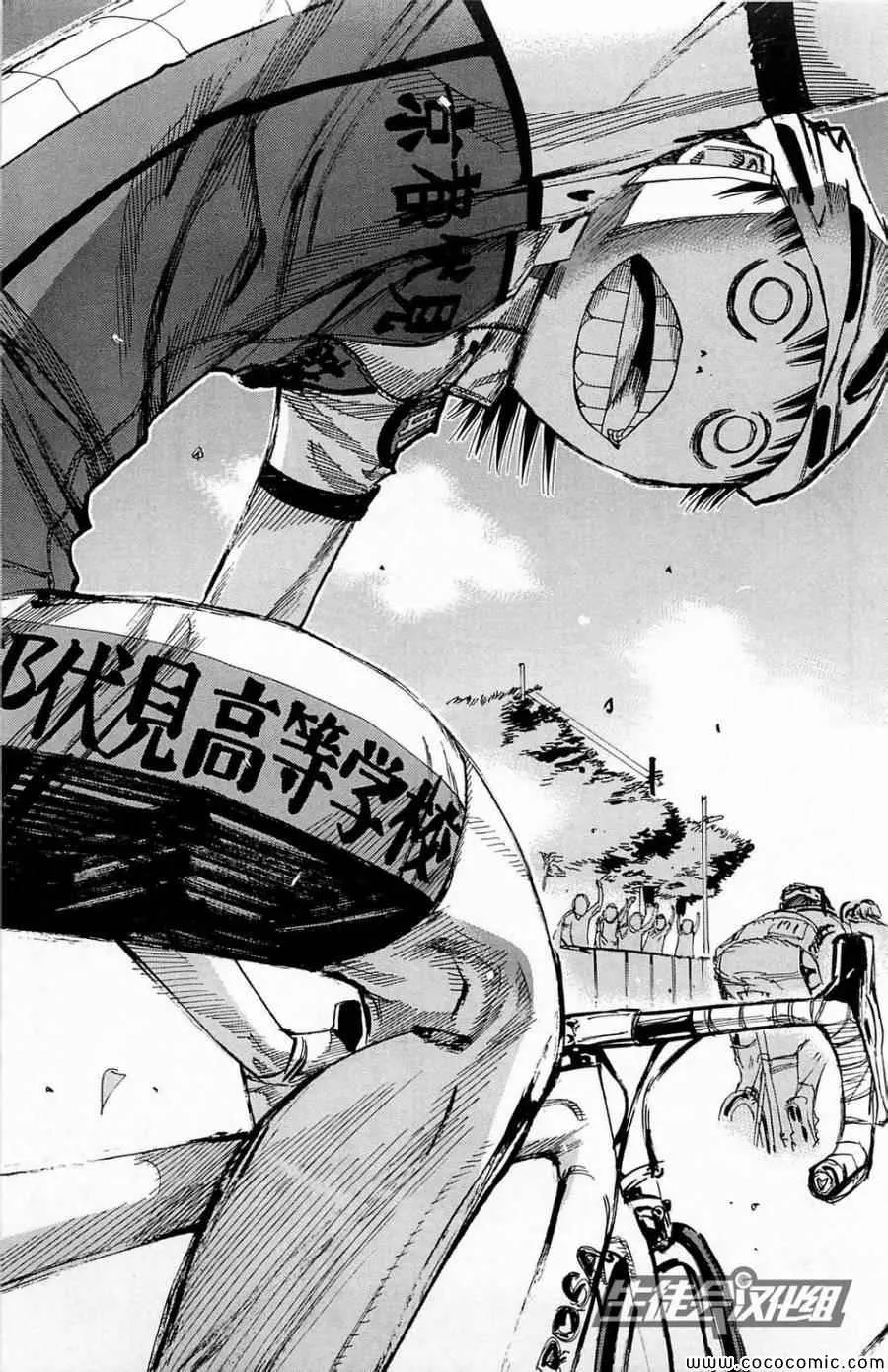 第145话 第17页