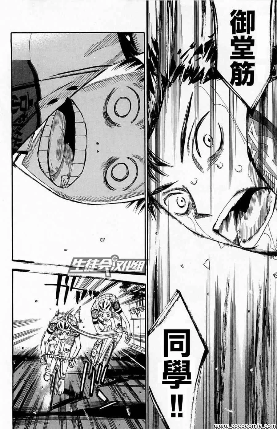 第145话 第18页