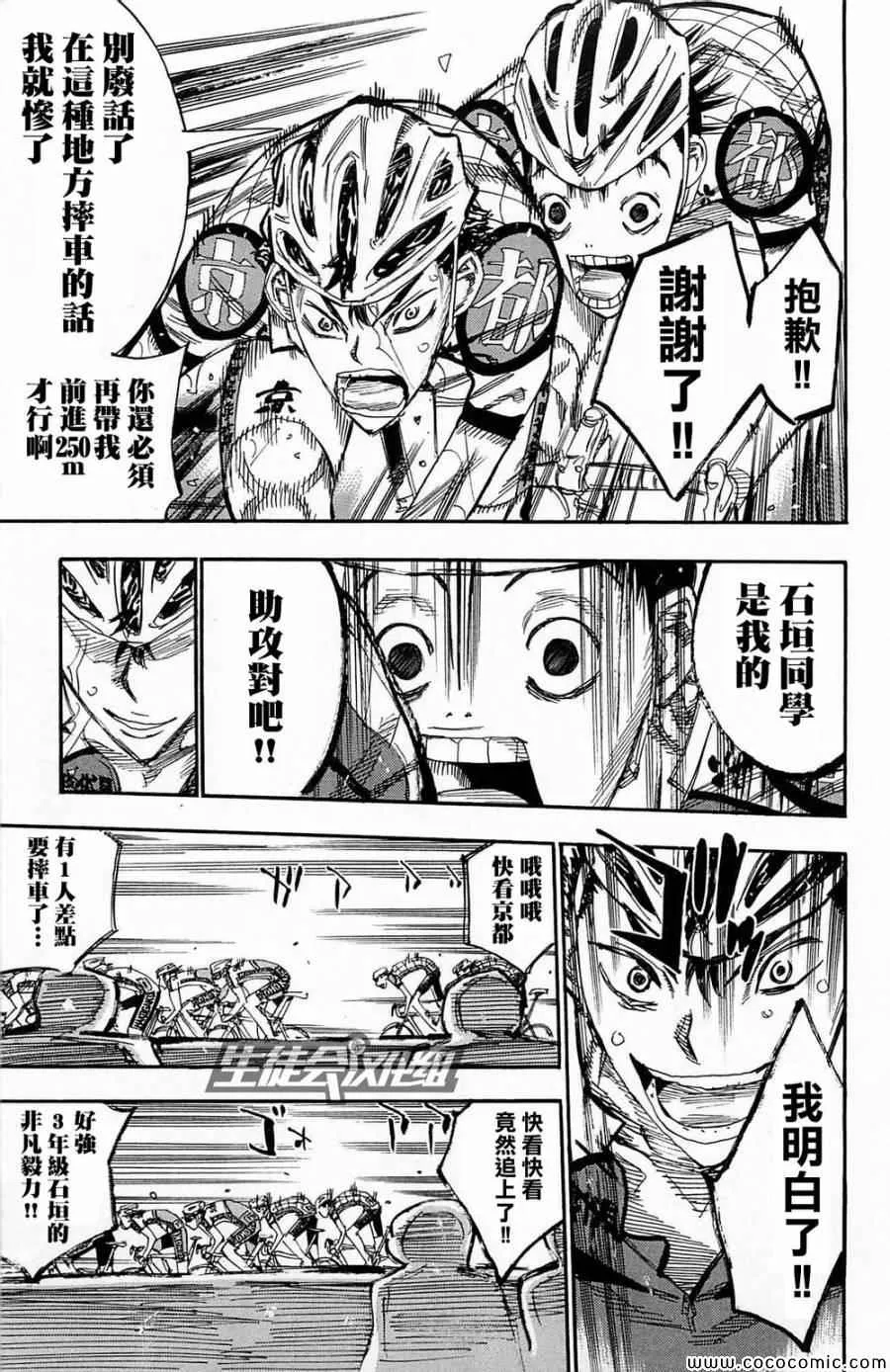 第145话 第19页