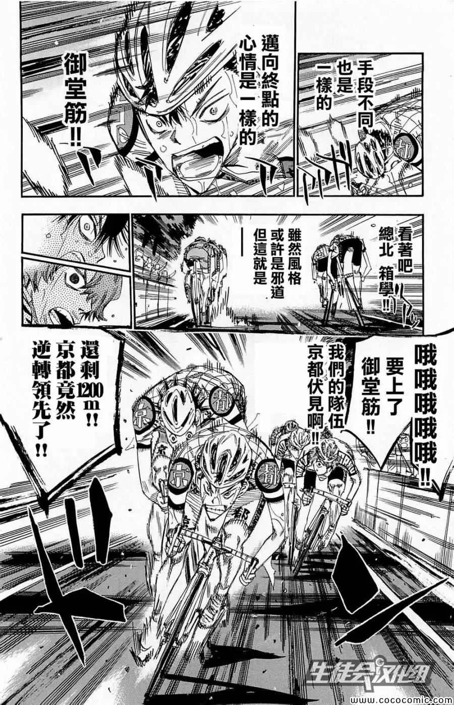 第145话 第20页