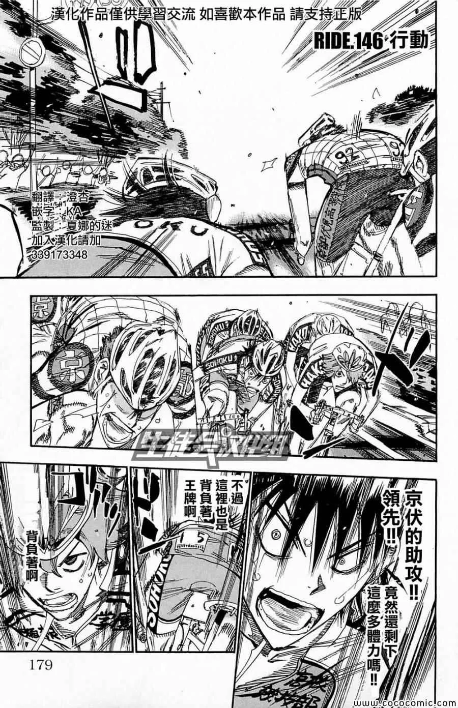 第146话 第2页