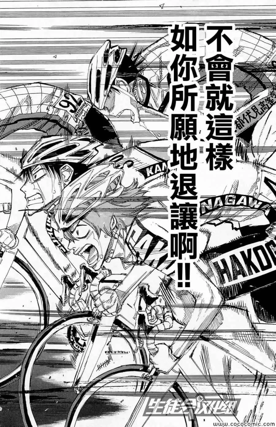 第146话 第3页