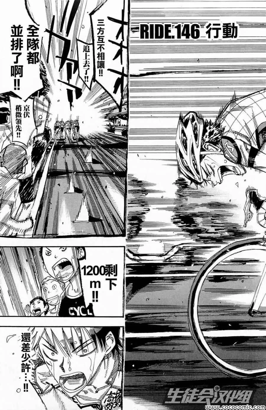 第146话 第4页