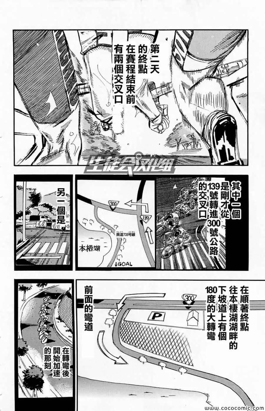 第146话 第5页