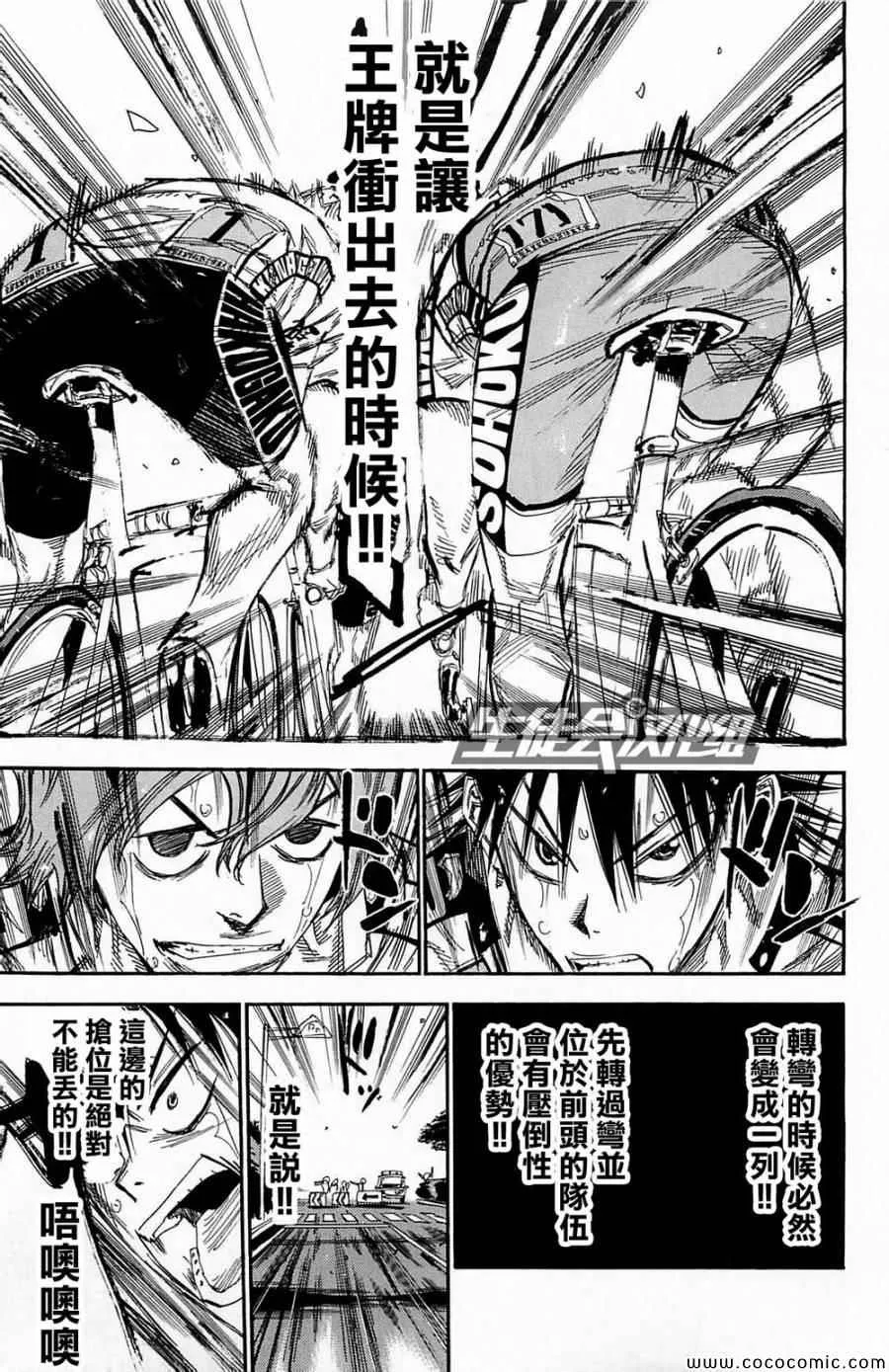 第146话 第6页