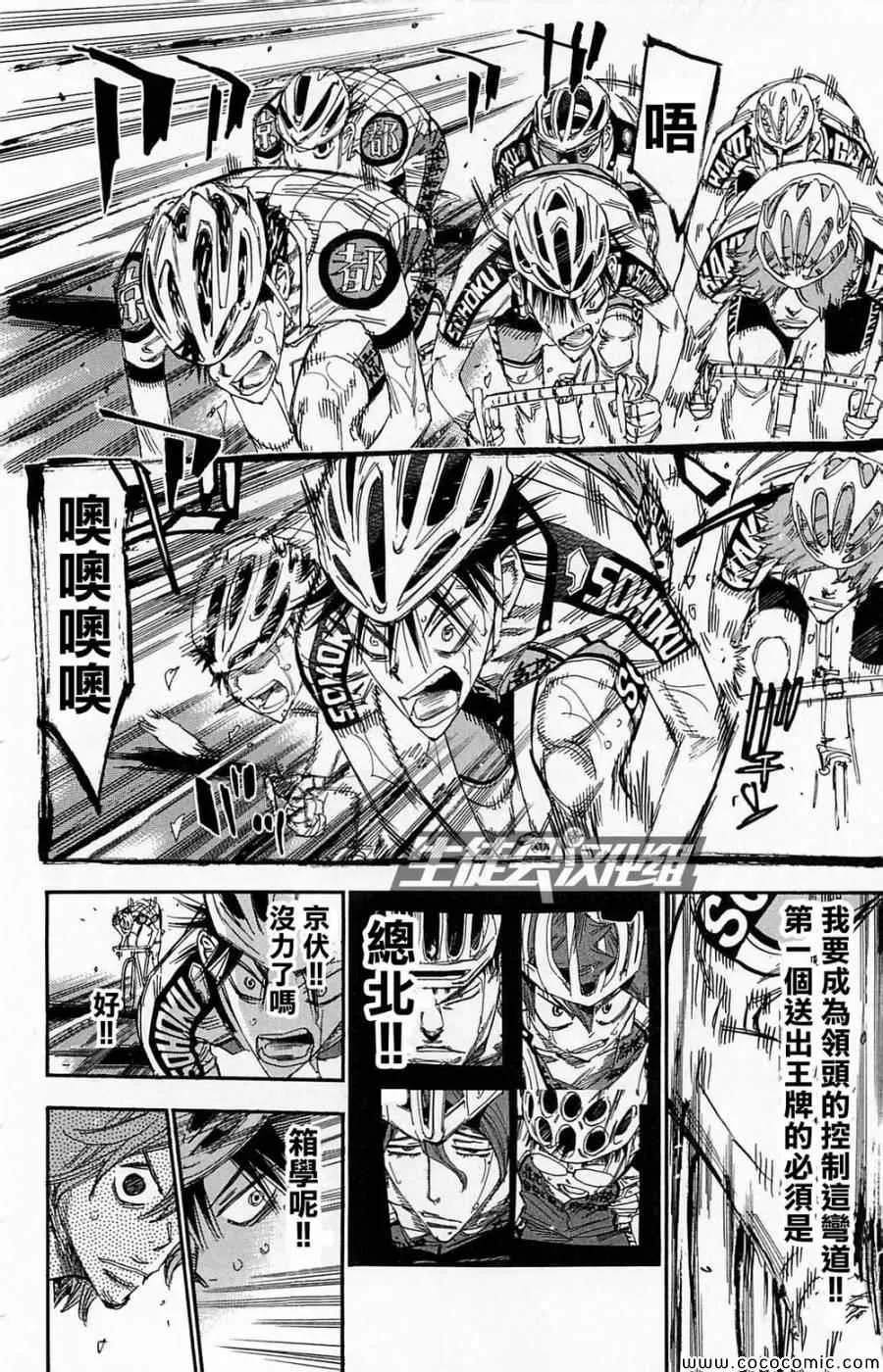 第146话 第7页