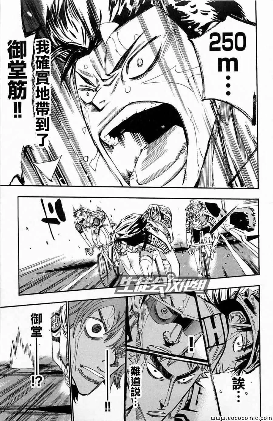 第146话 第8页