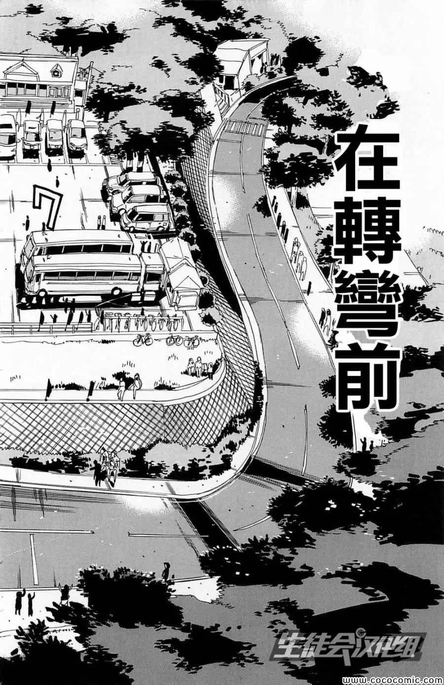 第146话 第9页