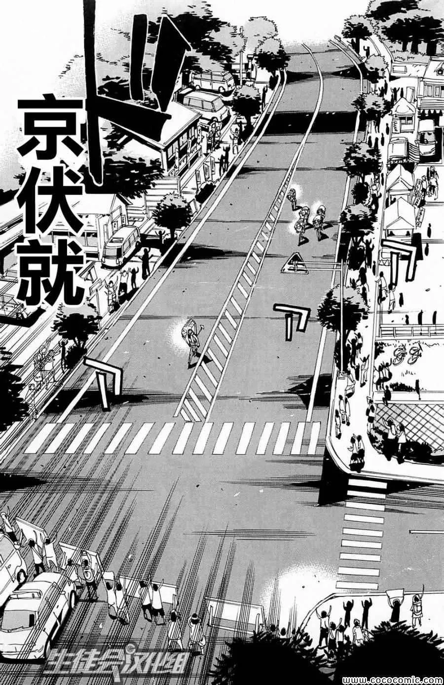 第146话 第10页