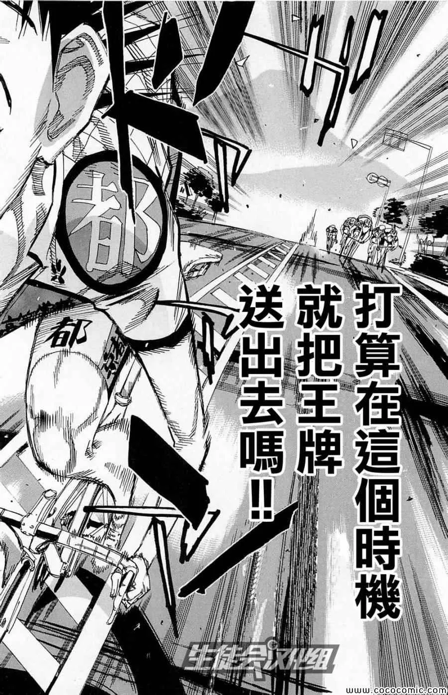 第146话 第11页
