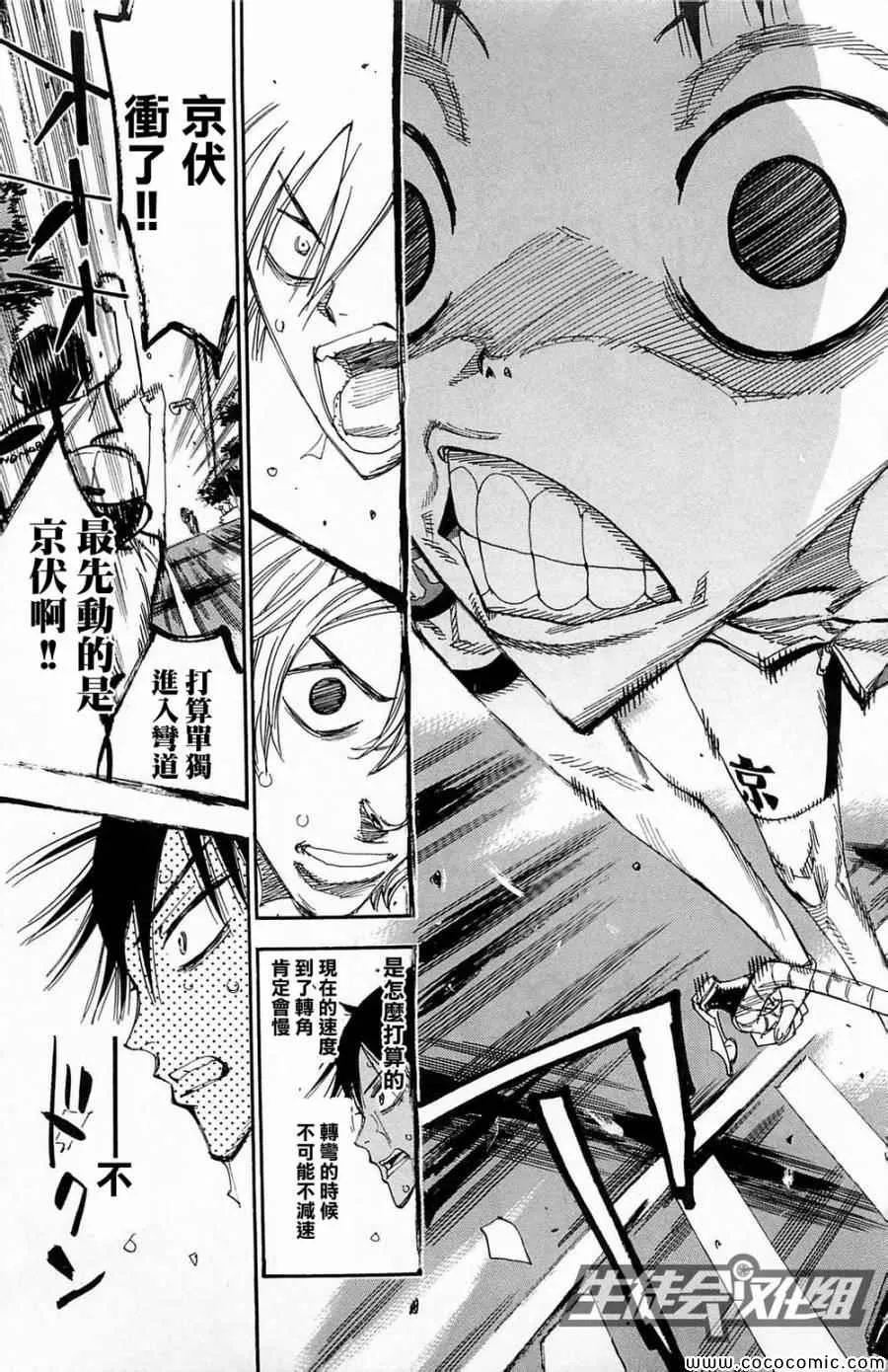 第146话 第12页