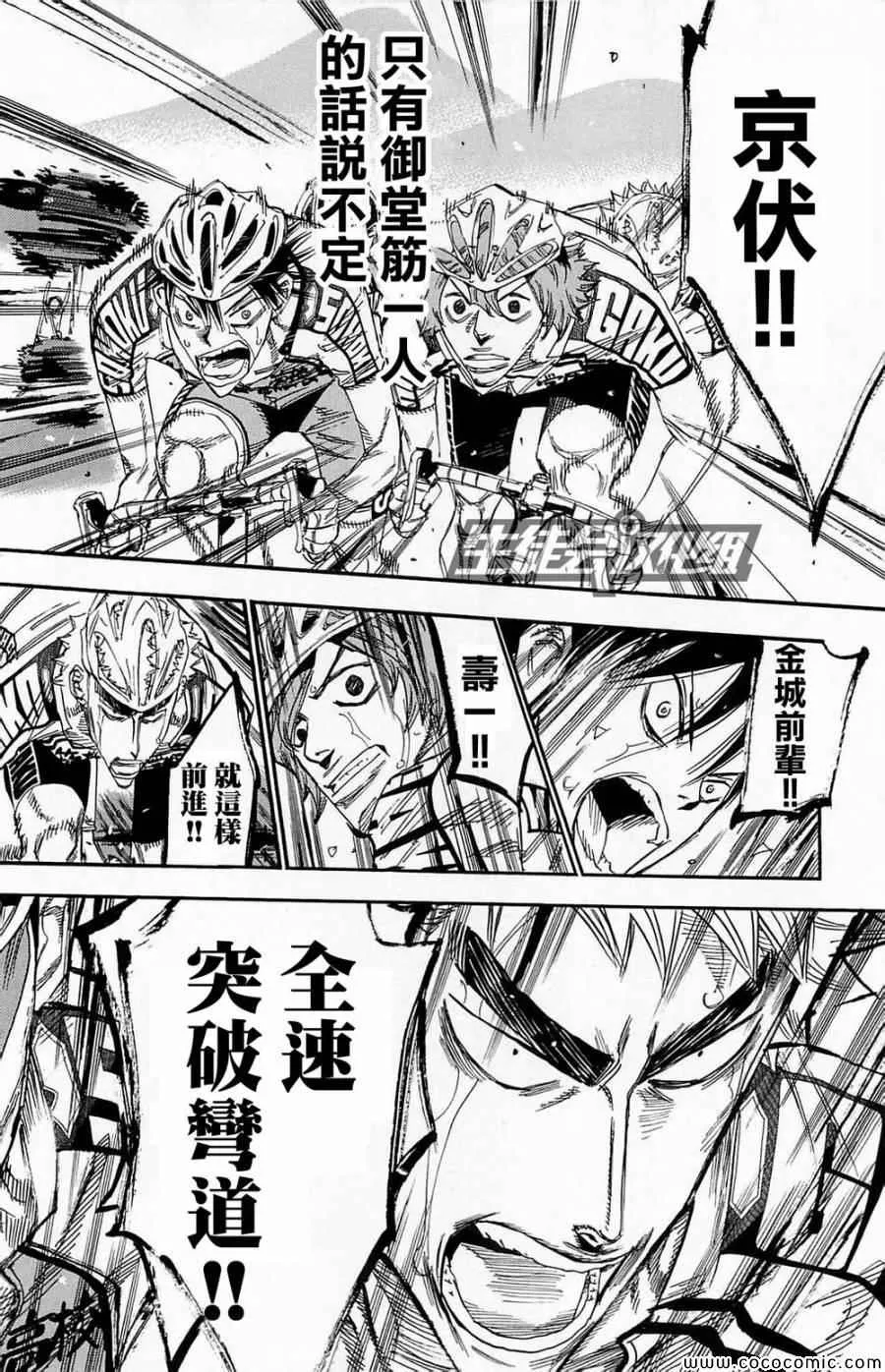 第146话 第13页