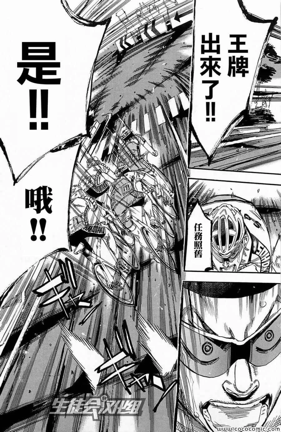 第146话 第14页