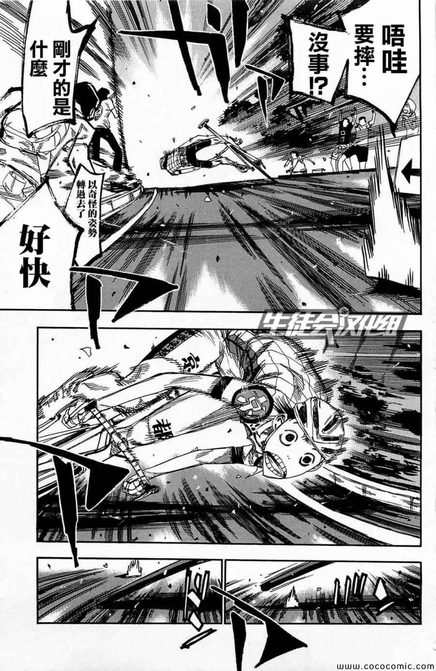 第146话 第16页