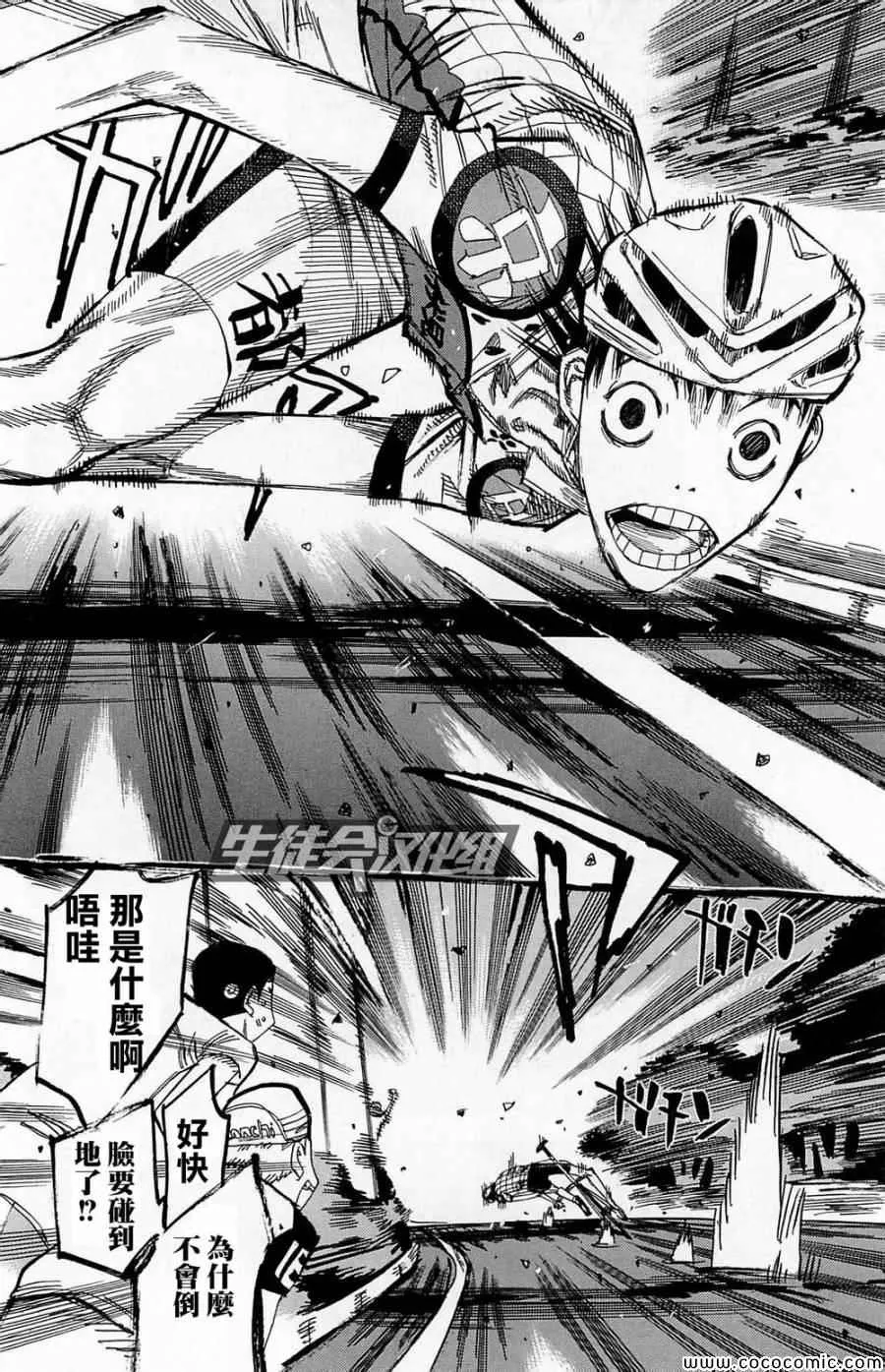 第146话 第17页