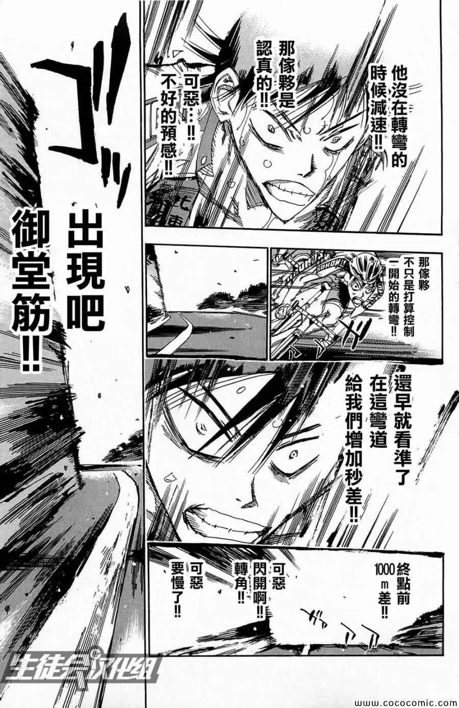 第146话 第20页