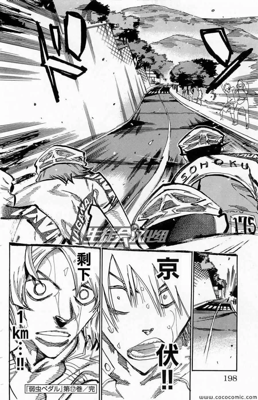 第146话 第21页