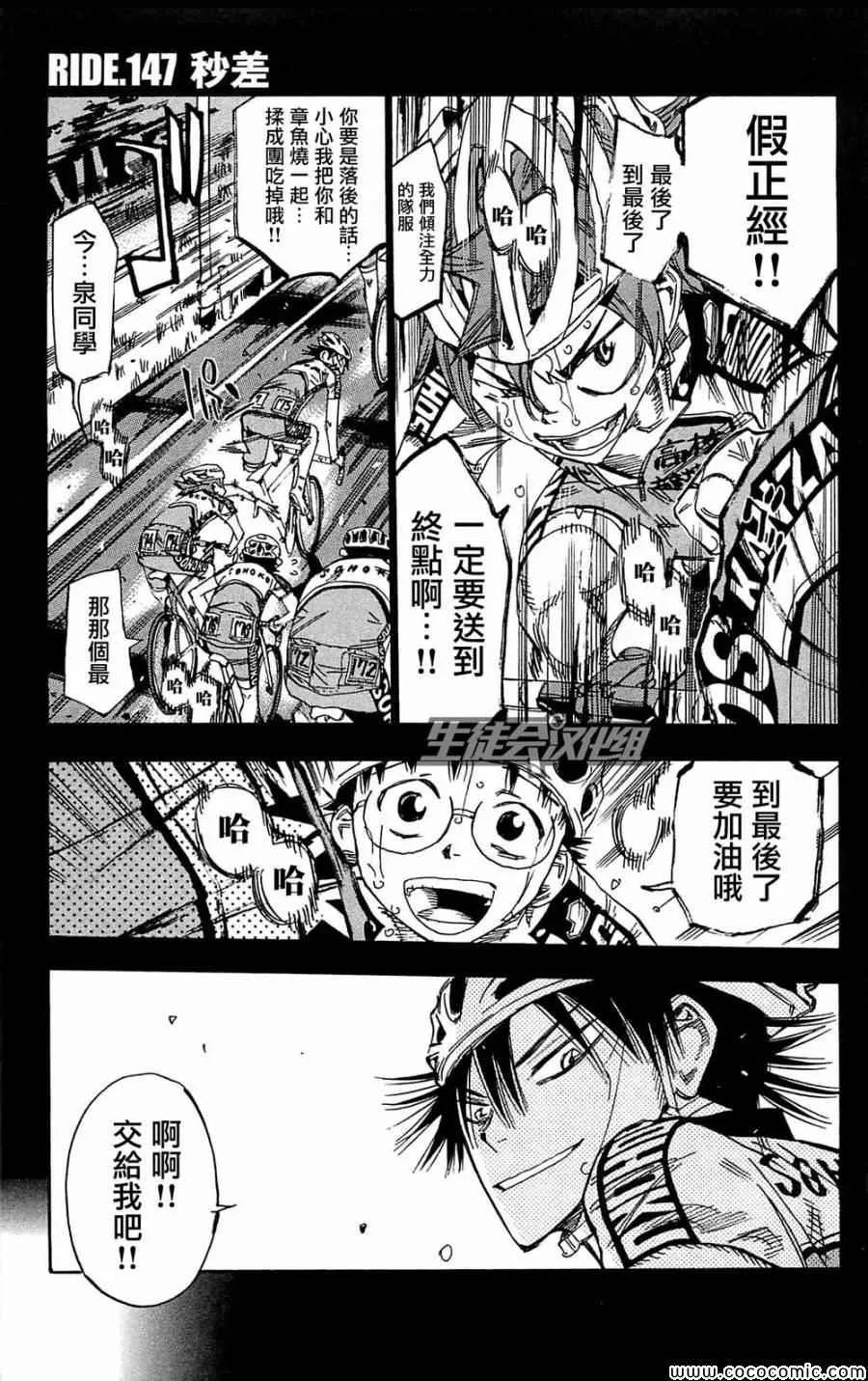 第147话 第2页