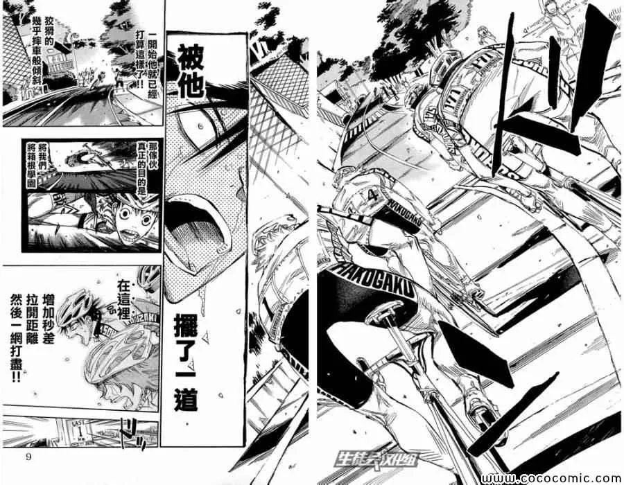 第147话 第3页