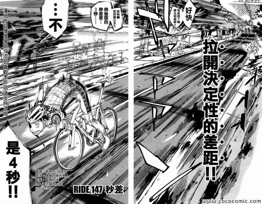 第147话 第4页