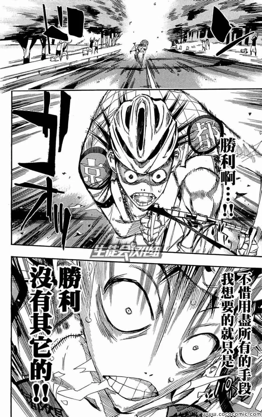 第147话 第5页