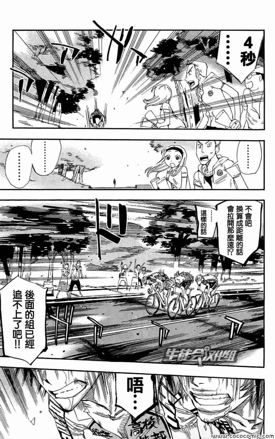 第147话 第6页