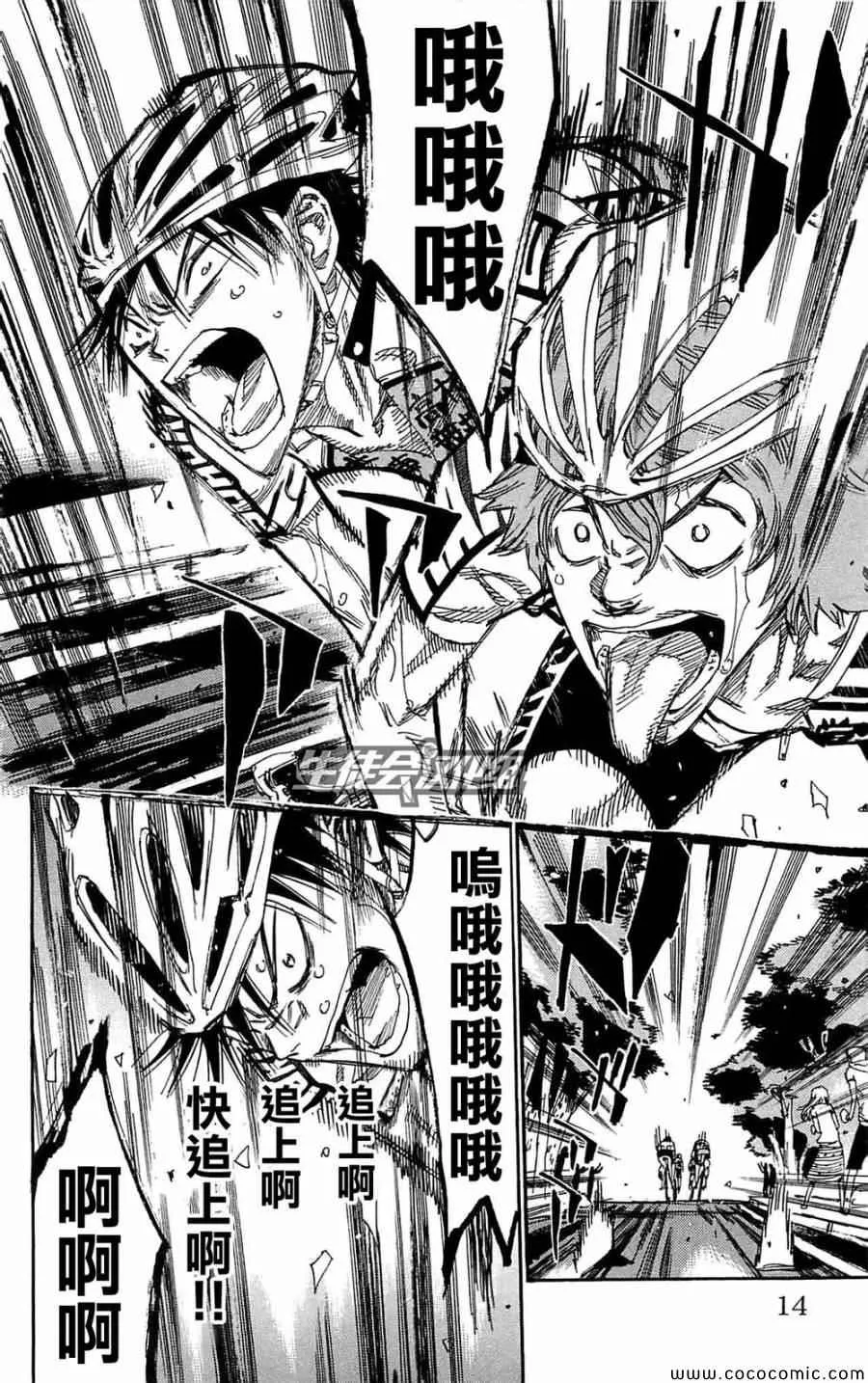 第147话 第7页