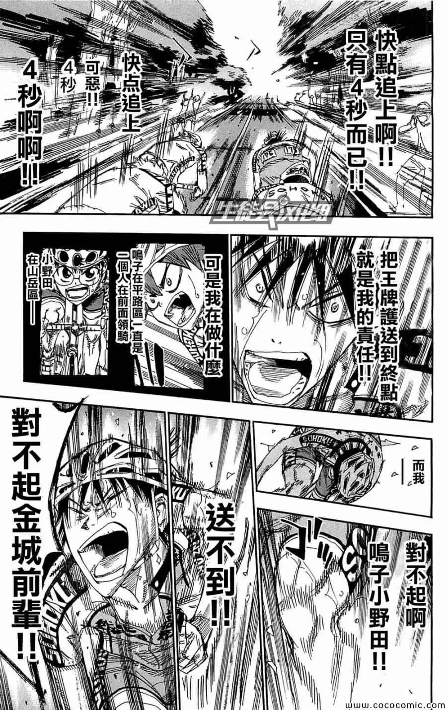 第147话 第8页