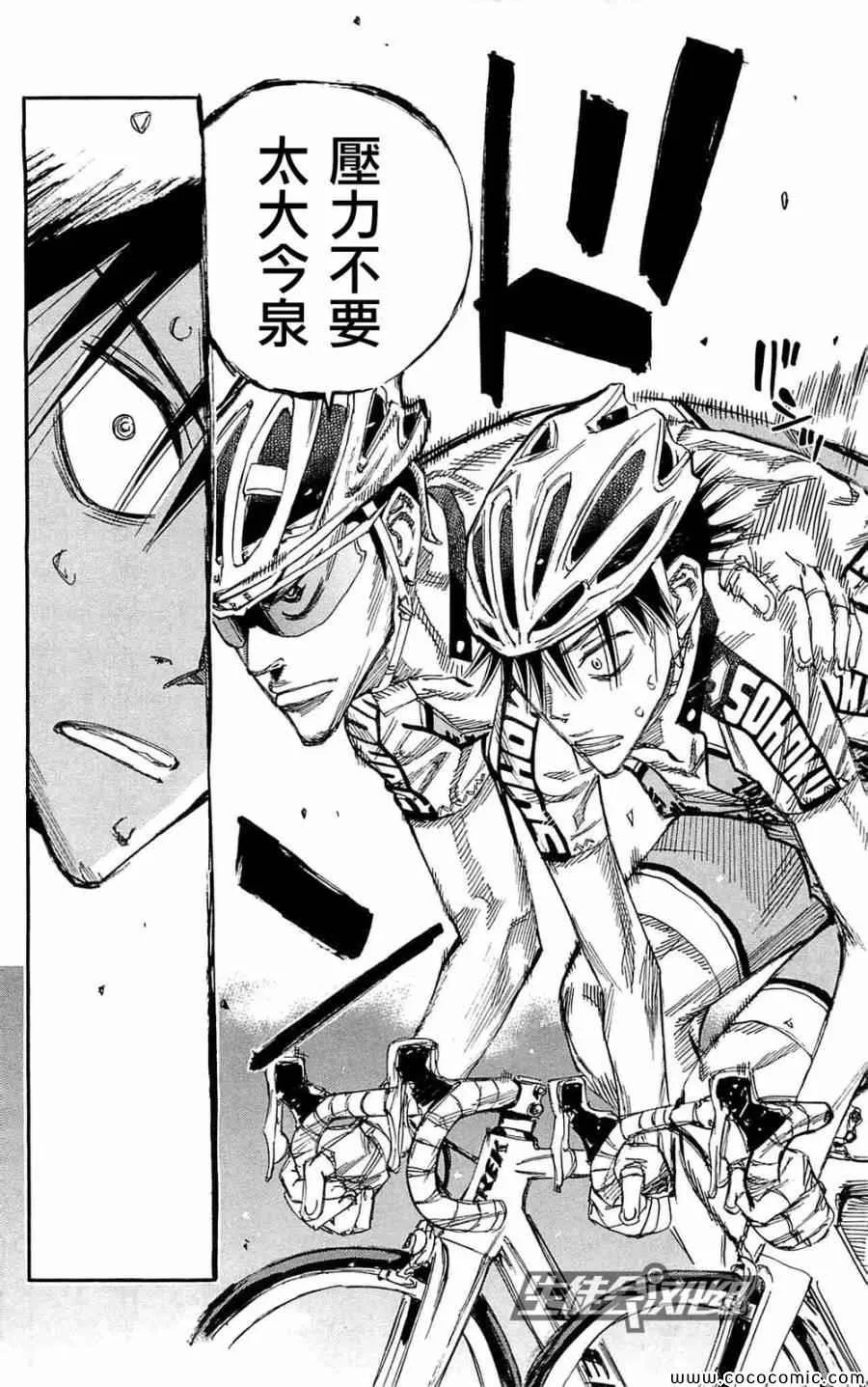 第147话 第9页