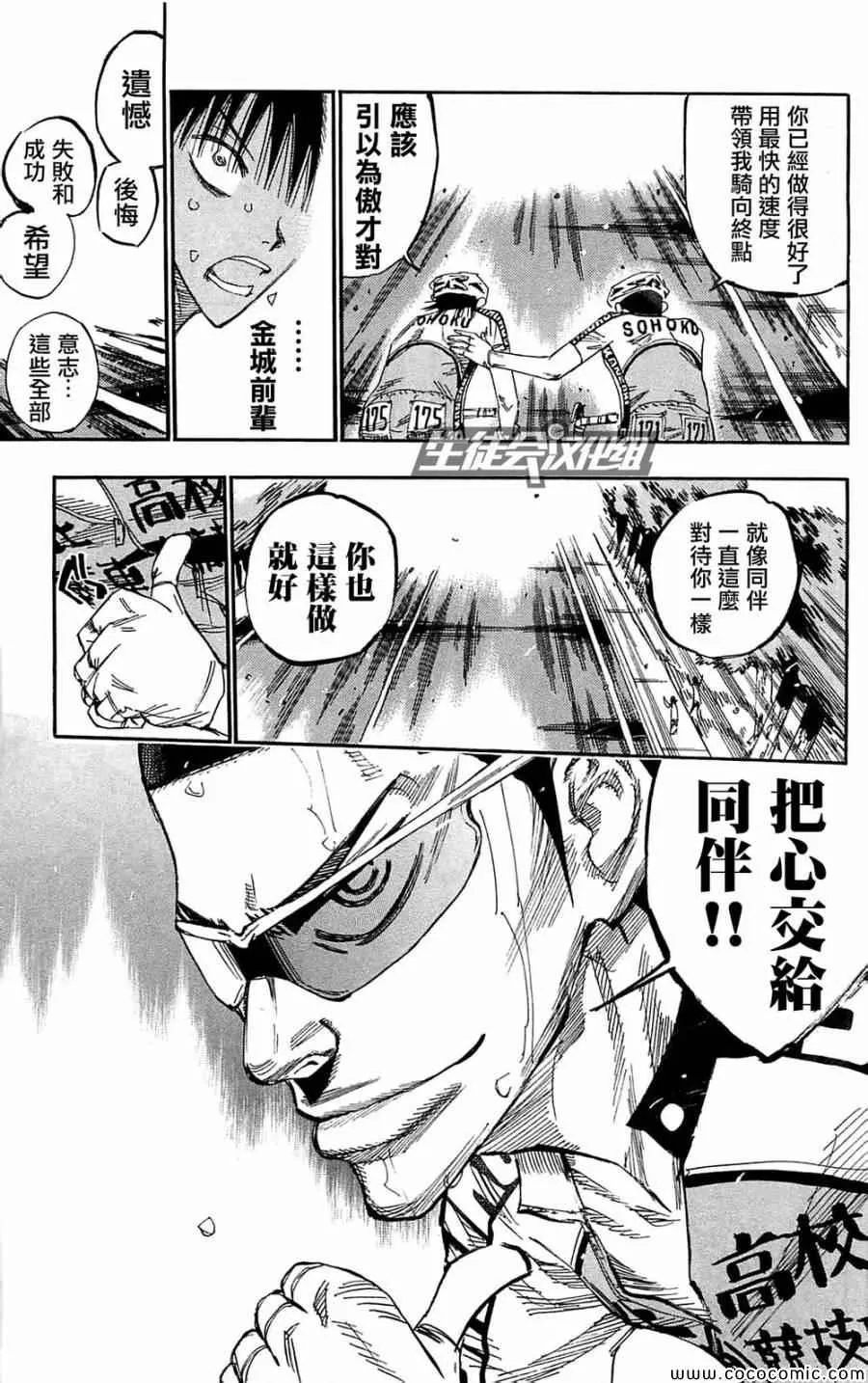 第147话 第10页