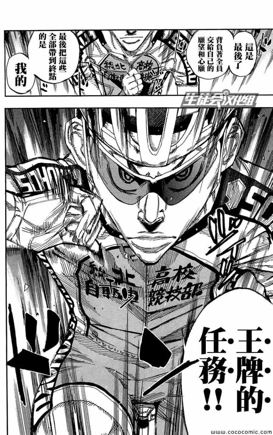 第147话 第11页