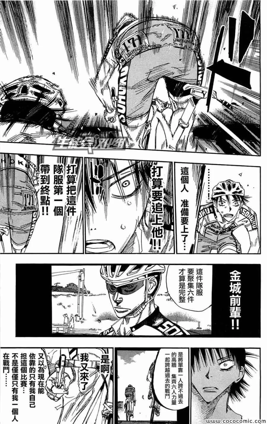 第147话 第12页