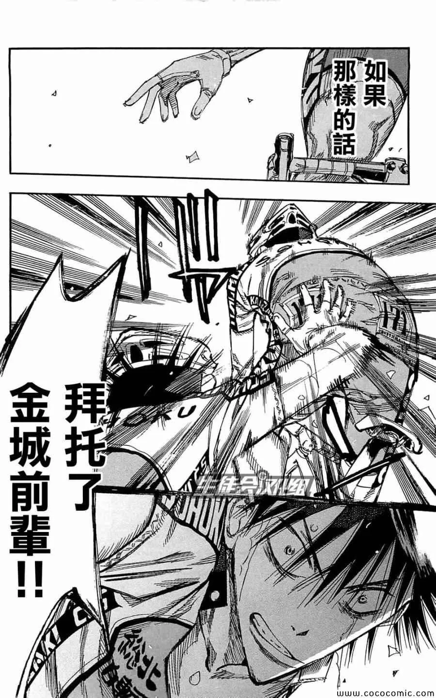 第147话 第13页