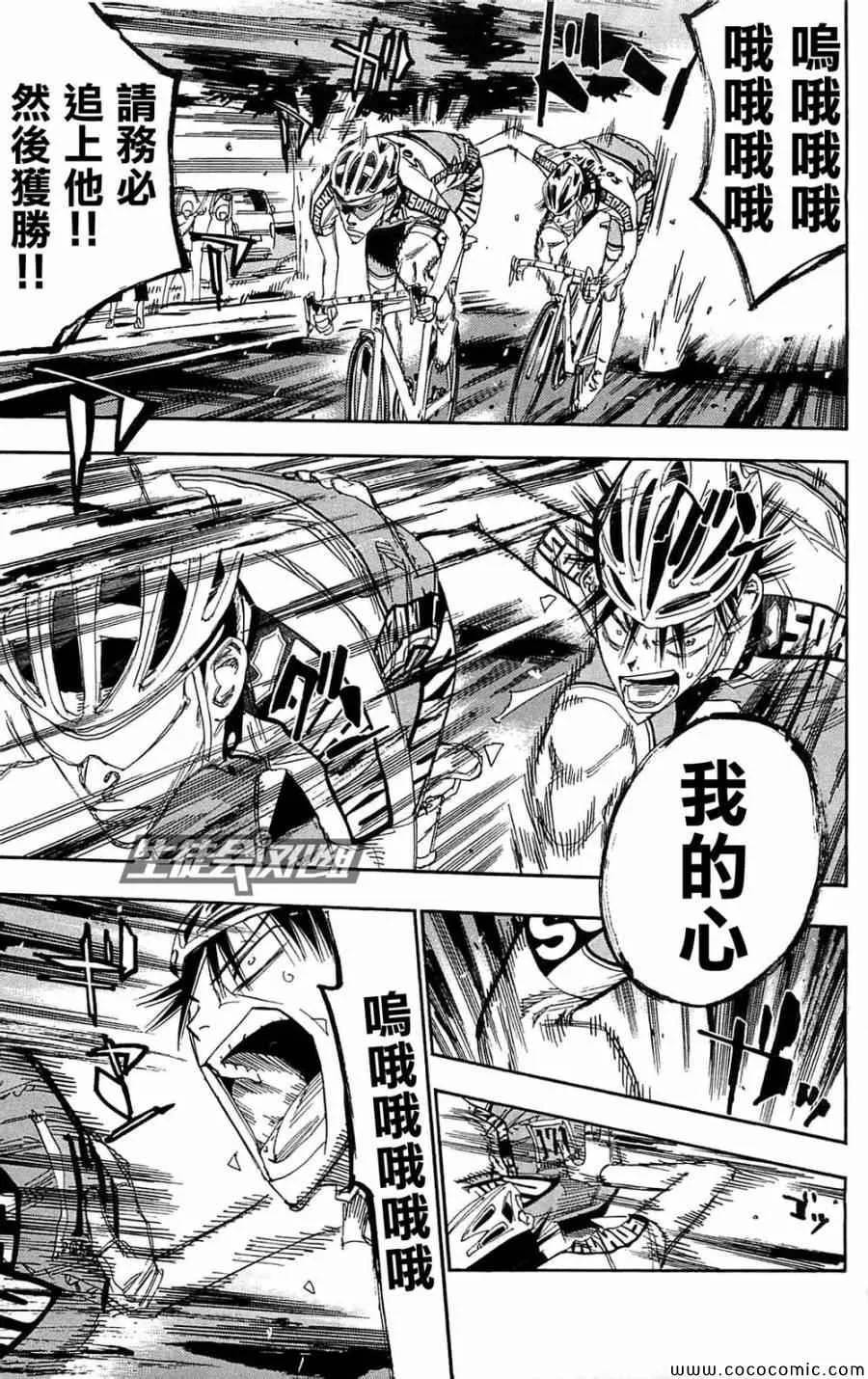 第147话 第14页
