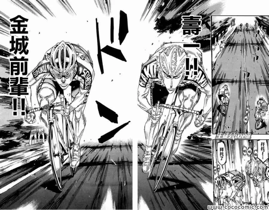 第147话 第16页