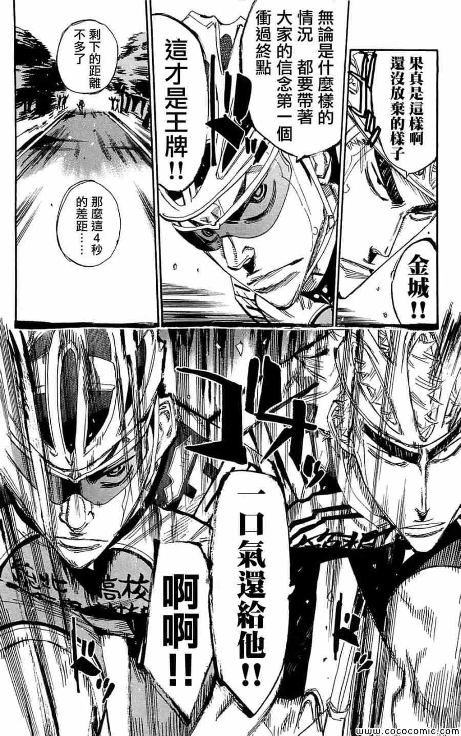 第147话 第17页